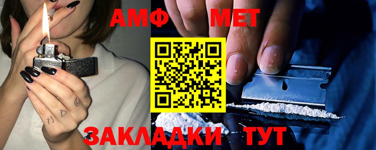 АМФ  Amphetamine Розовый  Вход с VPN  гидра как зайти  Топки 