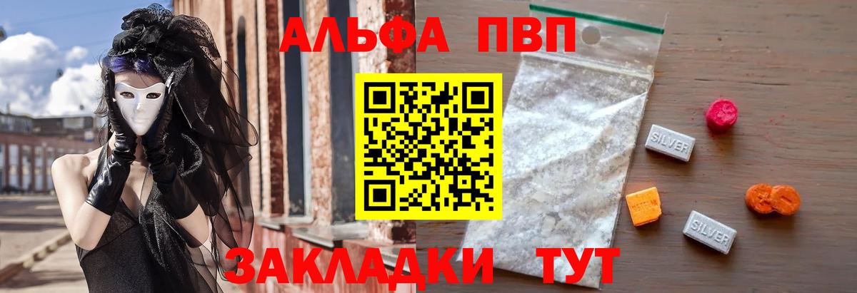 Топки  Alpha PVP кристаллы  Вход с VPN  APVP мука 