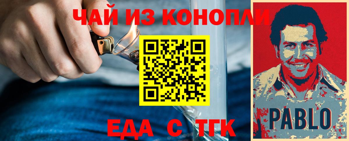 Canna-Cookies конопля  Вход с VPN  Топки 
