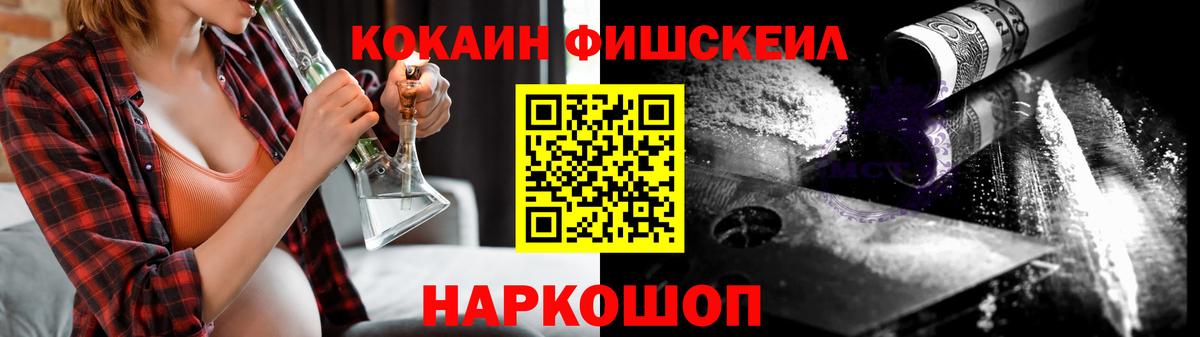 Cocaine FishScale Топки