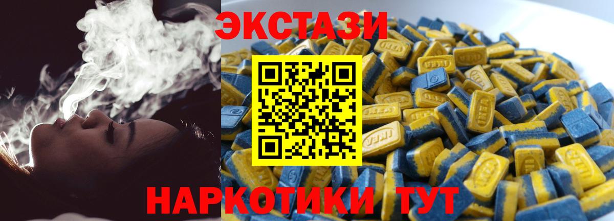 площадка наркотические препараты  Экстази таблы  Вход с VPN  Топки  ЭКСТАЗИ XTC 