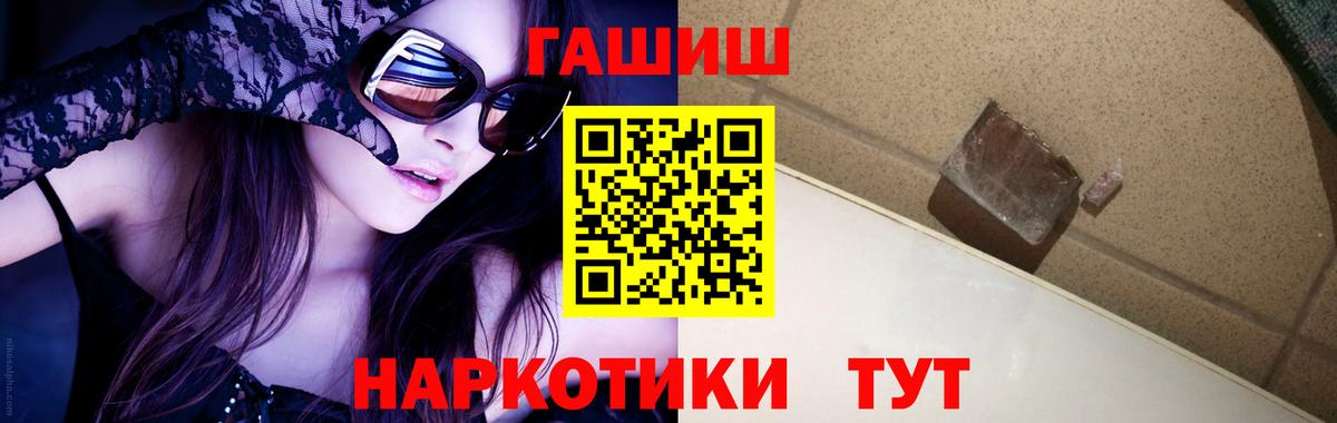ГАШ убойный Топки