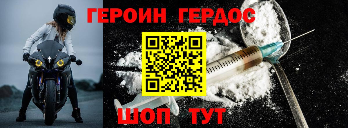 Топки  Героин гречка  Вход с VPN 