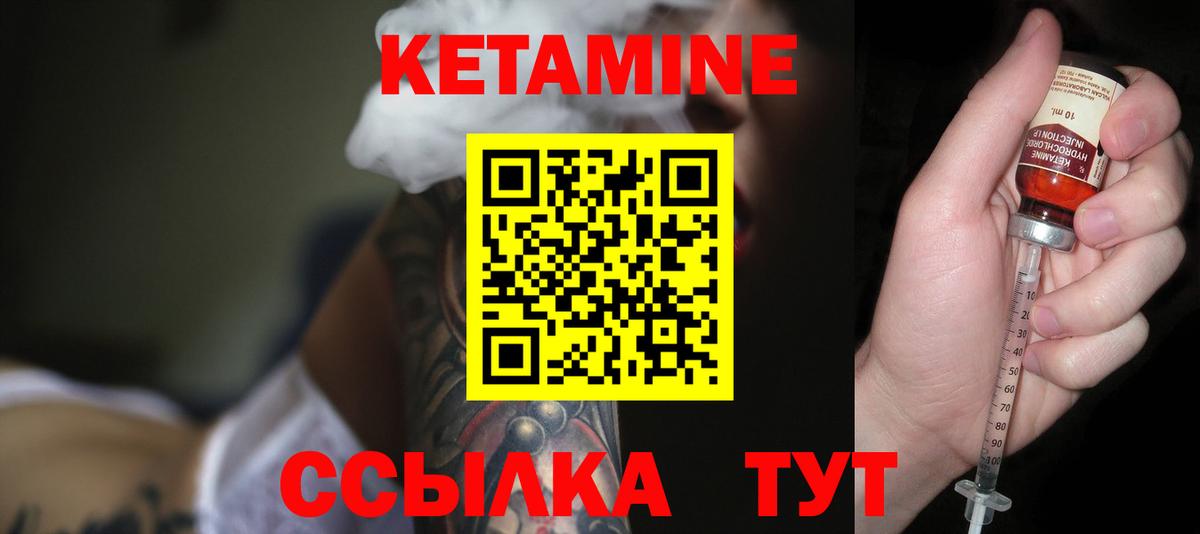   ссылки  КЕТАМИН ketamine  КЕТАМИН VHQ  Вход с VPN  Топки 