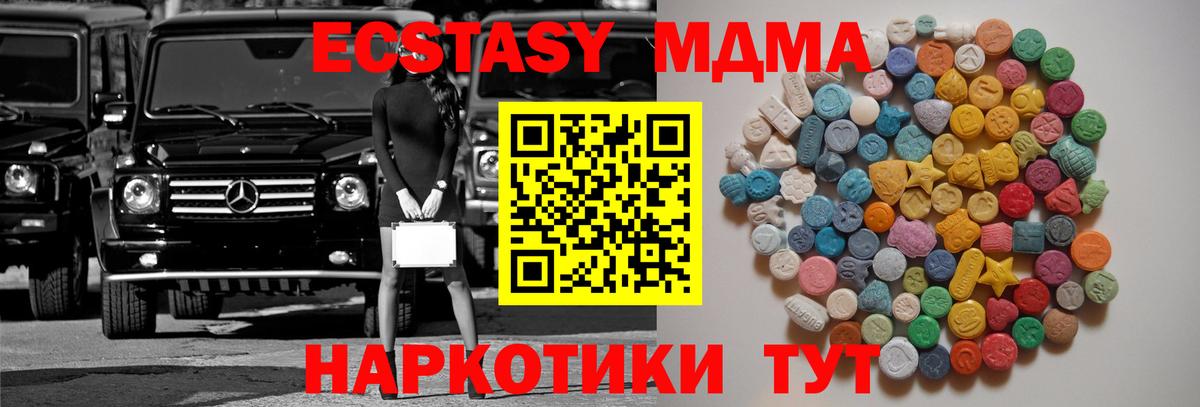 МДМА crystal  Вход с VPN  Топки 