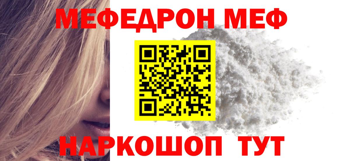 МЕФ мука Топки