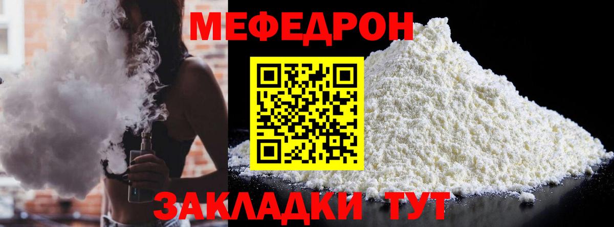 МЯУ-МЯУ  даркнет сайт  Топки  Вход с VPN  МЕФ 4 MMC  МЯУ-МЯУ  Меф кристаллы 