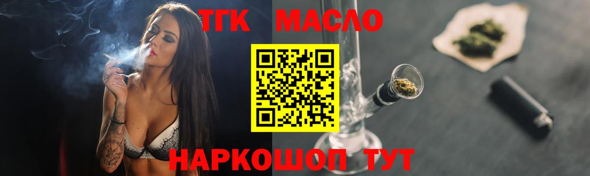 Дистиллят ТГК Wax  Вход с VPN  Топки  Дистиллят ТГК вейп с тгк 