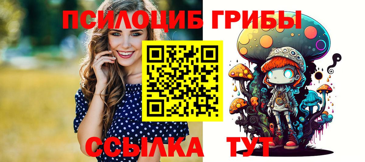 Псилоцибиновые грибы ЛСД Топки