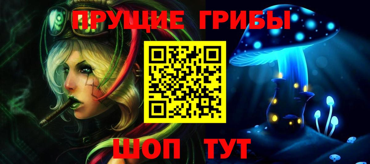 Псилоцибиновые грибы ЛСД  Вход с VPN  Топки 