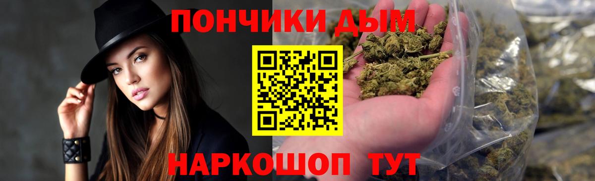 Топки  Каннабис план  Вход с VPN  Канабис White Widow  Бошки марихуана White Widow  Бошки Шишки LSD WEED 
